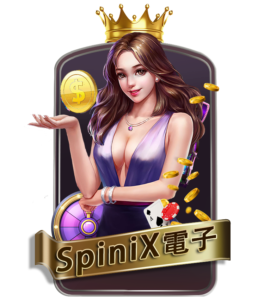 Spinix電子